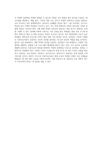 (교육심리학) 가드너(Gardner)의 다중지능이론을 설명하고, 그 교육적 시사점을 논하시오 (1)-4