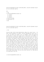 보육교사의 발달단계에 따른 전문성 수준에 대해 설명하고, 보육교사의 업무내용과 초임교사로서 나의 각오에 대해 기술하시오-1