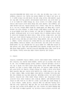 보육교사의 발달단계에 따른 전문성 수준에 대해 설명하고, 보육교사의 업무내용과 초임교사로서 나의 각오에 대해 기술하시오-2