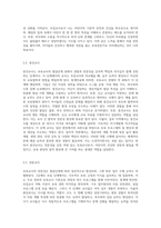 보육교사의 발달단계에 따른 전문성 수준에 대해 설명하고, 보육교사의 업무내용과 초임교사로서 나의 각오에 대해 기술하시오-3