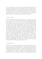 보육교사의 발달단계에 따른 전문성 수준에 대해 설명하고, 보육교사의 업무내용과 초임교사로서 나의 각오에 대해 기술하시오-4