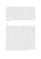 보육교사의 발달단계에 따른 전문성 수준에 대해 설명하고, 보육교사의 업무내용과 초임교사로서 나의 각오에 대해 기술하시오-5