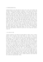 인간행동 발달이론을 정리하고 사회복지실천과 어떤 연관성이 있는지 기술하시오 (1)-2