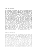 인간행동 발달이론을 정리하고 사회복지실천과 어떤 연관성이 있는지 기술하시오 (1)-5