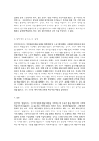 인간행동 발달이론을 정리하고 사회복지실천과 어떤 연관성이 있는지 기술하시오 (1)-6