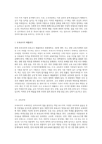 보육교사의 배출과정 및 개선점] 현재 우리나라의 보육교사의 배출과정(교육과정, 자격증 부여 기준, 관련 법 등)을 설명-2