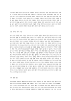 보육교사의 배출과정 및 개선점] 현재 우리나라의 보육교사의 배출과정(교육과정, 자격증 부여 기준, 관련 법 등)을 설명-3