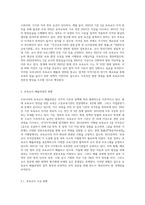 보육교사의 배출과정 및 개선점] 현재 우리나라의 보육교사의 배출과정(교육과정, 자격증 부여 기준, 관련 법 등)을 설명-4