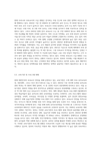 보육교사의 배출과정 및 개선점] 현재 우리나라의 보육교사의 배출과정(교육과정, 자격증 부여 기준, 관련 법 등)을 설명-5