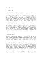 보육교사의 배출과정 및 개선점] 현재 우리나라의 보육교사의 배출과정(교육과정, 자격증 부여 기준, 관련 법 등)을 설명-6