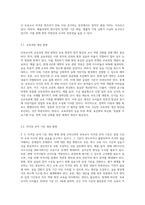 보육교사의 배출과정 및 개선점] 현재 우리나라의 보육교사의 배출과정(교육과정, 자격증 부여 기준, 관련 법 등)을 설명-7