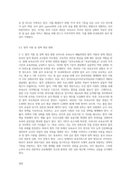 보육교사의 배출과정 및 개선점] 현재 우리나라의 보육교사의 배출과정(교육과정, 자격증 부여 기준, 관련 법 등)을 설명-8