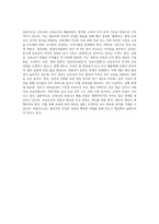 보육교사의 배출과정 및 개선점] 현재 우리나라의 보육교사의 배출과정(교육과정, 자격증 부여 기준, 관련 법 등)을 설명-9
