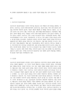 프로이드의 정신분석상담의 인간관과 주요개념 및 상담기법, 아들러의 개인심리학적 상담의-2