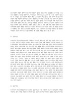 프로이드의 정신분석상담의 인간관과 주요개념 및 상담기법, 아들러의 개인심리학적 상담의-5