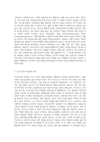 프로이드의 정신분석상담의 인간관과 주요개념 및 상담기법, 아들러의 개인심리학적 상담의-6