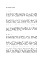 프로이드의 정신분석상담의 인간관과 주요개념 및 상담기법, 아들러의 개인심리학적 상담의-7