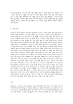 프로이드의 정신분석상담의 인간관과 주요개념 및 상담기법, 아들러의 개인심리학적 상담의-8