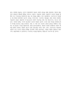 프로이드의 정신분석상담의 인간관과 주요개념 및 상담기법, 아들러의 개인심리학적 상담의-9