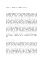 인간행동 발달이론을 정리하고 사회복지실천과 어떤 연관성이 있는지 기술하시오 (2)-3