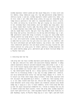 인간행동 발달이론을 정리하고 사회복지실천과 어떤 연관성이 있는지 기술하시오 (2)-5