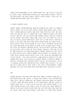인간행동 발달이론을 정리하고 사회복지실천과 어떤 연관성이 있는지 기술하시오 (2)-6