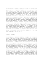 (교육심리학) 가드너(Gardner)의 다중지능이론을 설명하고, 그 교육적 시사점을 논하시오 (11)-2