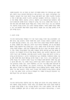 (교육심리학) 가드너(Gardner)의 다중지능이론을 설명하고, 그 교육적 시사점을 논하시오 (11)-3