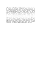(교육심리학) 가드너(Gardner)의 다중지능이론을 설명하고, 그 교육적 시사점을 논하시오 (11)-4