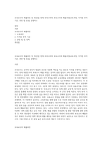 보육교사의 배출과정 및 개선점] 현재 우리나라의 보육교사의 배출과정(교육과정, 자격증 부여 기준, 관련 법 등)을 설명하고-1