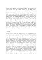 보육교사의 배출과정 및 개선점] 현재 우리나라의 보육교사의 배출과정(교육과정, 자격증 부여 기준, 관련 법 등)을 설명하고-2