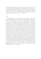 보육교사의 배출과정 및 개선점] 현재 우리나라의 보육교사의 배출과정(교육과정, 자격증 부여 기준, 관련 법 등)을 설명하고-4