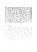 (영유아프로그램개발과평가) 레지오 에밀리아 접근법의 교육목표 및 원리에 대해 논하시오 (1)-2