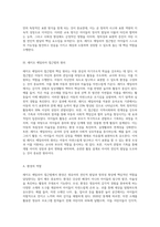(영유아프로그램개발과평가) 레지오 에밀리아 접근법의 교육목표 및 원리에 대해 논하시오 (1)-4