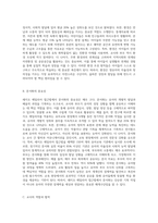 (영유아프로그램개발과평가) 레지오 에밀리아 접근법의 교육목표 및 원리에 대해 논하시오 (1)-5