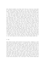 (영유아프로그램개발과평가) 레지오 에밀리아 접근법의 교육목표 및 원리에 대해 논하시오 (1)-6