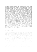 사회복지조직의 인적자원관리의 문제점과 대응방안 (5)-5
