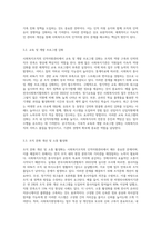 사회복지조직의 인적자원관리의 문제점과 대응방안 (5)-6