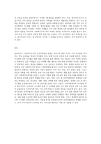 사회복지조직의 인적자원관리의 문제점과 대응방안 (5)-7