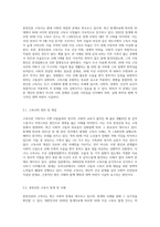 중장년층 고독사 실태 및 대책-2