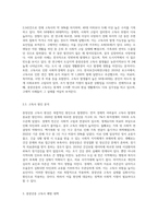 중장년층 고독사 실태 및 대책-3