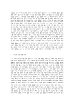 중장년층 고독사 실태 및 대책-4