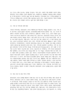 중장년층 고독사 실태 및 대책-5