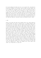 중장년층 고독사 실태 및 대책-6
