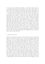 인간행동 발달이론을 정리하고 사회복지실천과 어떤 연관성이 있는지 기술하시오 (3)-4