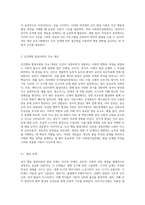인간행동 발달이론을 정리하고 사회복지실천과 어떤 연관성이 있는지 기술하시오 (3)-5