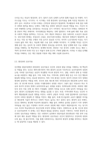 인간행동 발달이론을 정리하고 사회복지실천과 어떤 연관성이 있는지 기술하시오 (3)-6