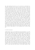 인간행동 발달이론을 정리하고 사회복지실천과 어떤 연관성이 있는지 기술하시오 (3)-9