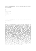 보육교사의 배출과정 및 개선점]현재 우리나라의 보육교사의 배출과정(교육과정자격증부여기준관련 법 등) 을 설명-1