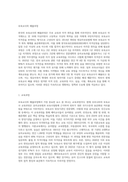 보육교사의 배출과정 및 개선점]현재 우리나라의 보육교사의 배출과정(교육과정자격증부여기준관련 법 등) 을 설명-2